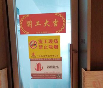 环球广场办公室91视频网站入口项目开工照