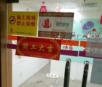 上海雪伦医药办公室91视频网站入口项目动工啦!