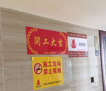 番禺200方办公室91视频网站入口项目开工啦！