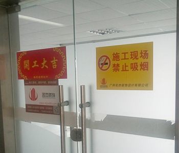 天河智汇办公室91视频网站入口项目开工啦