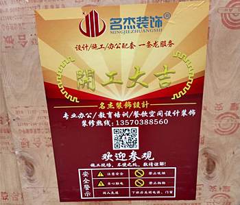 萝岗区230方奶茶店91视频网站入口项目开工啦！