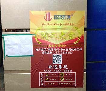 公爵英语教育培训91视频网站入口项目开工啦！