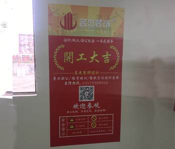 增城开吉服装办公室91视频网站入口施工现场