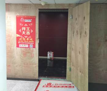 国贸大厦300方办公室91视频网站入口项目开工啦！