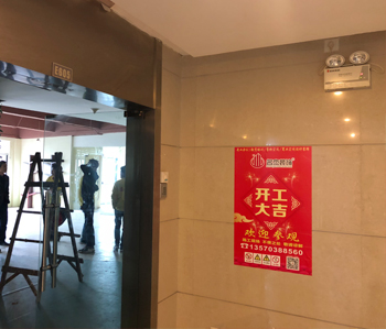 国际单位办公室91视频网站入口工程开工啦！