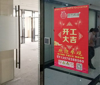 番禺350平方办公室91视频网站入口项目动工啦！