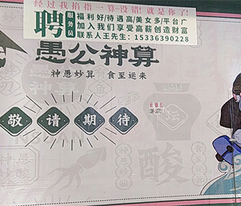 天河区的餐厅91视频网站入口项目正式开工