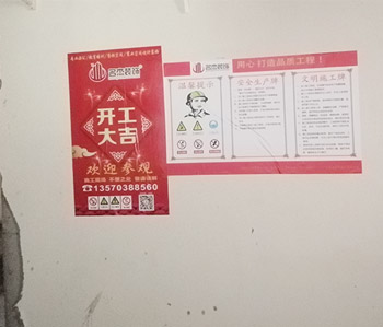 今天开工项目贝思特早教91视频网站入口