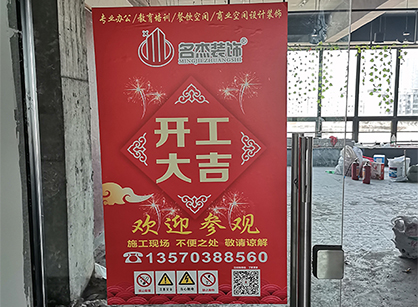来自创丰绿化办公室91视频网站入口的现场返图和开工照