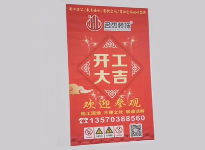 来自粤房房地产办公室91视频网站入口项目开工返图