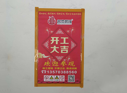特品述印刷办公室91视频网站入口项目开工大吉和现场返图