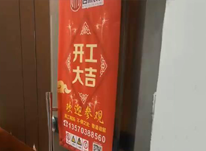 科虎生物技术研究开发中心办公室91视频网站入口项目开工啦