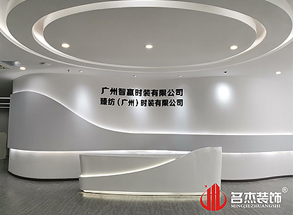 智赢时装办公室91视频网站入口项目圆满完工