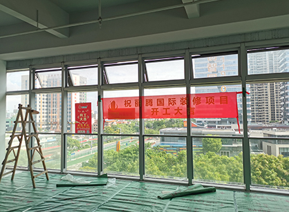 祝贺丽腾国际办公定制91视频网站入口项目开工大吉